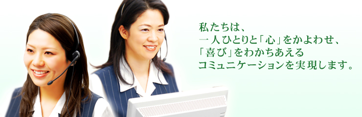 ヤマダビーコミュニケーションズ